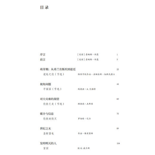 《科幻之路》（全6卷）特装版 商品图4