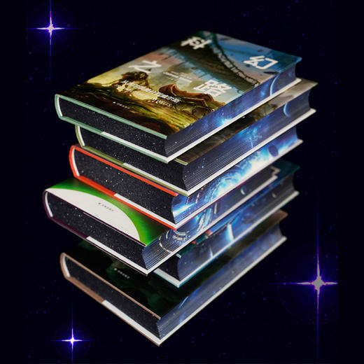 《科幻之路》（全6卷）特装版 商品图3