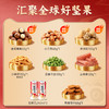 【鼎】味滋源 锦绣坚果礼 1226g 商品缩略图1
