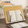 【竹节纹阅读书架，矫正坐姿，不做低头族】木质看书阅读架多功能电脑支架 书法临帖架 八档可调 成人儿童读书架-QQ 商品缩略图5