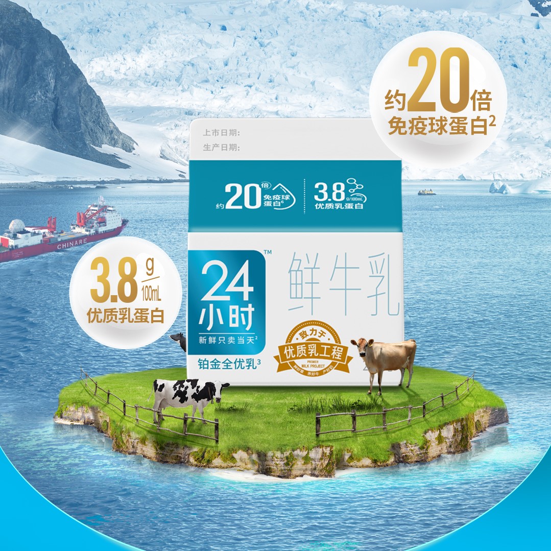 雪兰•铂金24小时200g(鲜奶）【GY】