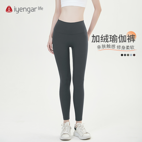 艾扬格 life C2112加绒瑜伽裤 冬装保暖加厚瑜伽长裤 轻盈舒适
