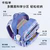 【风琴书包】卡拉羊18L/20L小学生1-6年级4维防下坠风琴书包未来新秀CX2240+CX2710 商品缩略图6