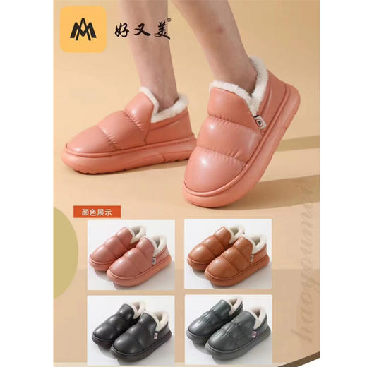 好又美带后跟男女棉拖鞋 商品图0