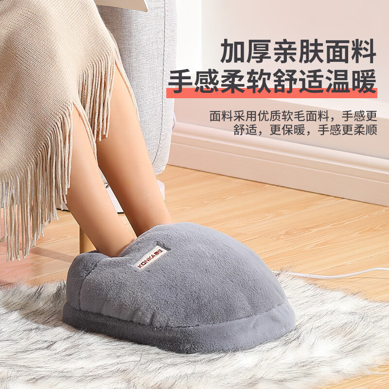 康佳（KONKA）电热暖脚宝 KH8021 灰色长绒纯色款