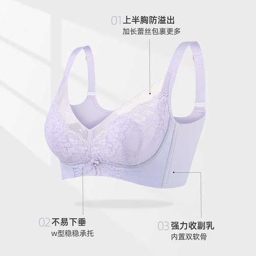 【兔耳杯系列】熳洁儿 大胸显小内衣轻薄透气水晶杯蕾丝收副乳23261543/24261522/23261556 商品图8