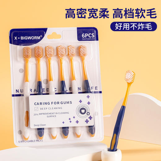 「19.9到手3套！共18支」山姆同款牙刷成人6支家庭清洁装呵护牙龈细软毛牙刷口腔护理 商品图0