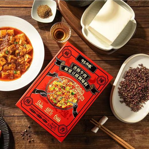 MM香酥牛肉麻婆豆腐调味料（129g x 5） 商品图1