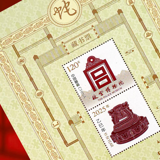 故宫博物馆藏书票 商品图5