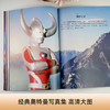 奥特六兄弟56周年大画册珍藏版 奥特曼英雄大怪兽百科大全 商品缩略图3