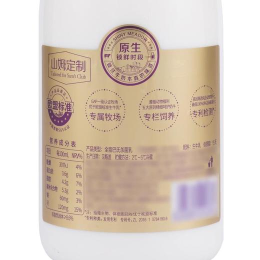 MM 山姆 每日鲜语（Shiny Meadow）优护A2β-酪蛋白鲜牛奶（全脂巴氏杀菌乳)1L*2 商品图5