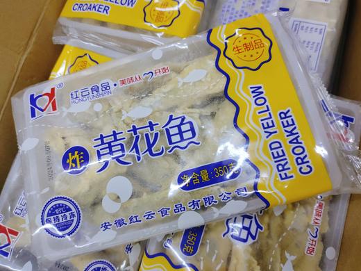 炸小黄花鱼一袋 商品图2