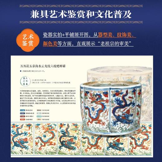 青铜之美+瓷器之美套装2册多sku 商品图2