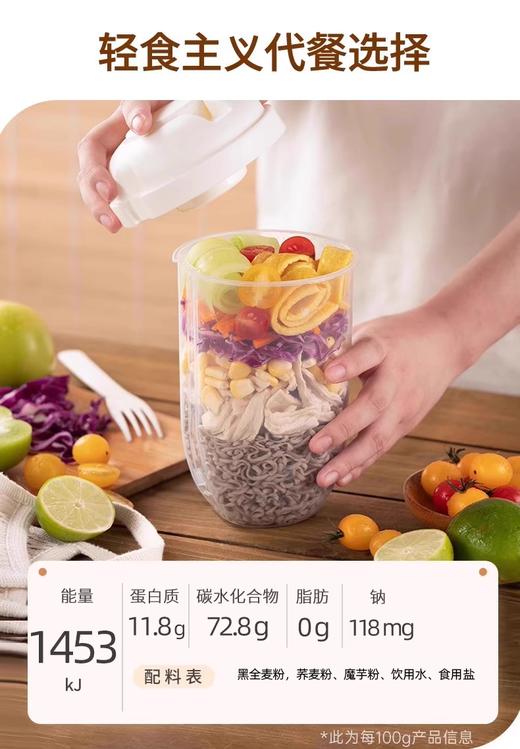 【专属】七年五季0脂肪非油炸荞麦方便面魔芋免煮拌面条  送拌面酱 商品图4