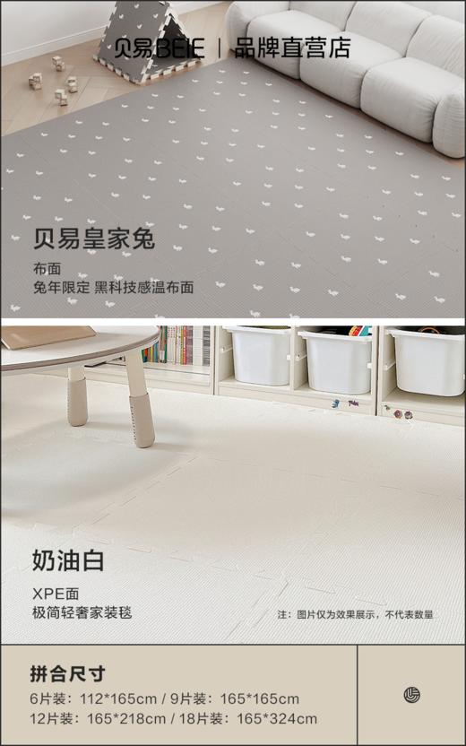 贝易（XPE拼接垫） 商品图1