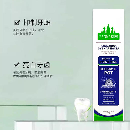 俄罗斯进口普娜之吻牙膏120g 【烟酰胺丨益生菌丨木糖醇型】 商品图3