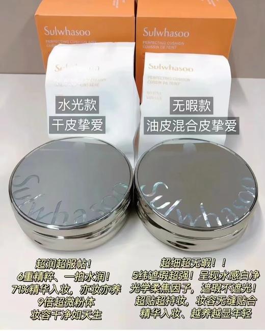 【爆款现货】【香港直邮】雪花秀 新款 正装送替换装 致美养肤 bb 气垫经典版 魔镜气垫  商品图1