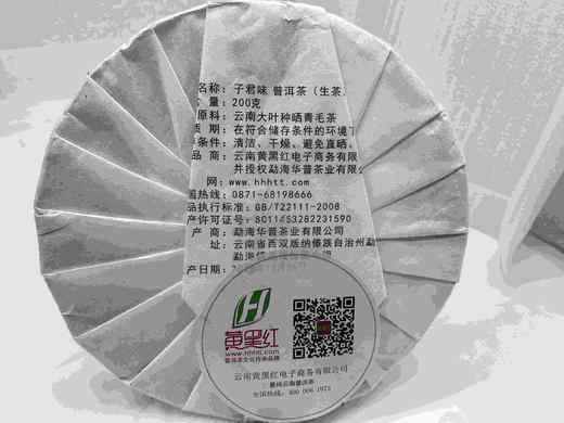 子君味（生普） 商品图1