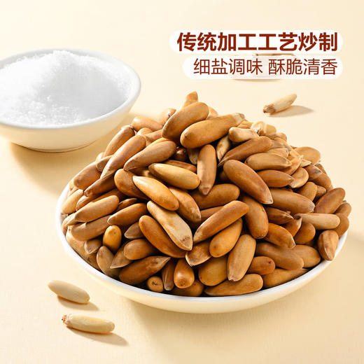 MM 山姆 Member's Mark 手剥松子 400g 商品图3