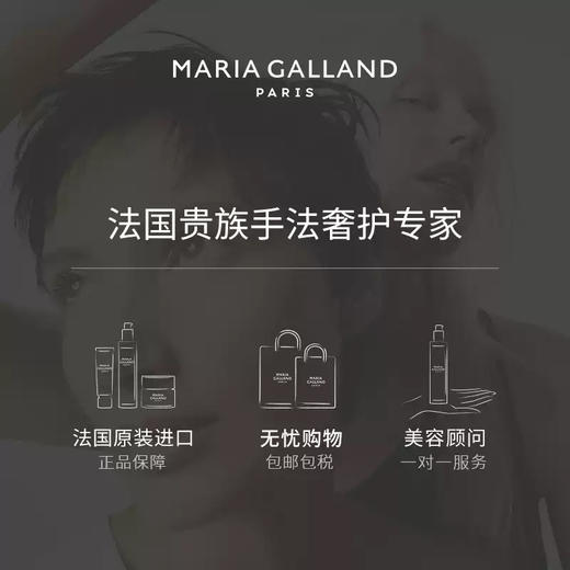 郑州保税法国MARIA GALLAND玛丽嘉兰 280号沁润急救保湿面膜-50ml（效期至26年6月） 商品图4