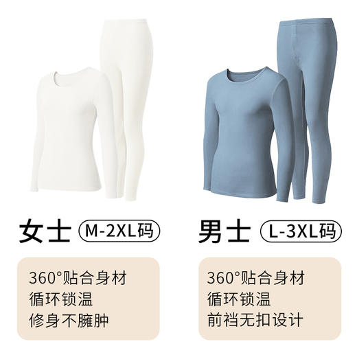 *【清仓】半醒奶皮女士/男士保暖套装 加绒秋衣秋裤 WA0013/WA0014 商品图2