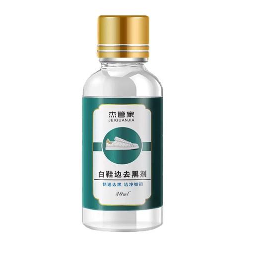 「9.9到手！鞋边轻松去黑」小白鞋运动鞋边去污清洁剂 漆皮亮皮皮鞋蹭刮黑划痕去黑修复清洗工具剂 商品图4