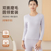 weyo秋冬女士双面磨毛保暖打底圆领内衣套装A16301+A16402 商品缩略图0