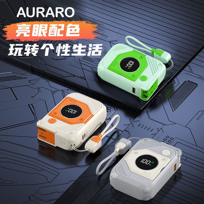 AURARO K28墙插无线充移动电源-赠240w快充数据线一根| 自带AC插头，直冲/磁吸充电随时切换