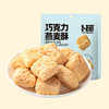 【鼎】卜珂 巧克力燕麦酥85g×5袋 商品缩略图5