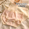 【壹半麦合】壹半麦合-软糯提花少女内裤MH10012  吊牌价:199元 活动价:49元 商品缩略图2