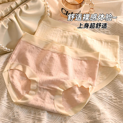 【壹半麦合】壹半麦合-软糯提花少女内裤MH10012  吊牌价:199元 活动价:49元 商品图2