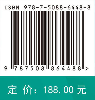 弹性超材料设计与波动控制 商品图2