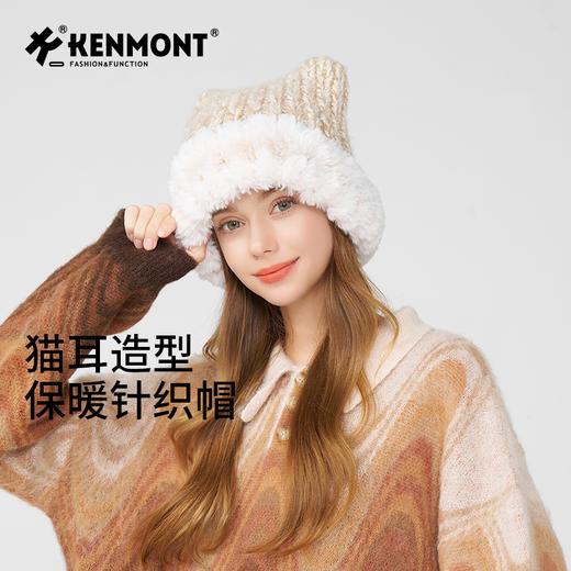 卡蒙 猫耳造型 保暖针织帽KM-9562 商品图0