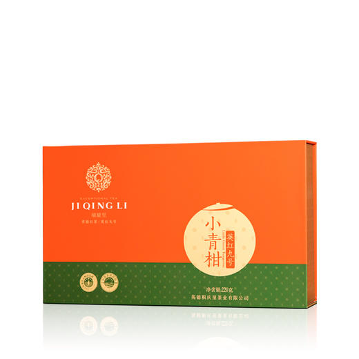 小青柑&英红九号 220g 商品图1