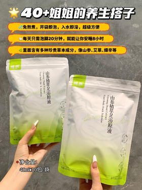 【到手30包】瑶辰山参植萃足浴原液 40g*10包/袋*3袋 缓解疲劳 老少皆宜