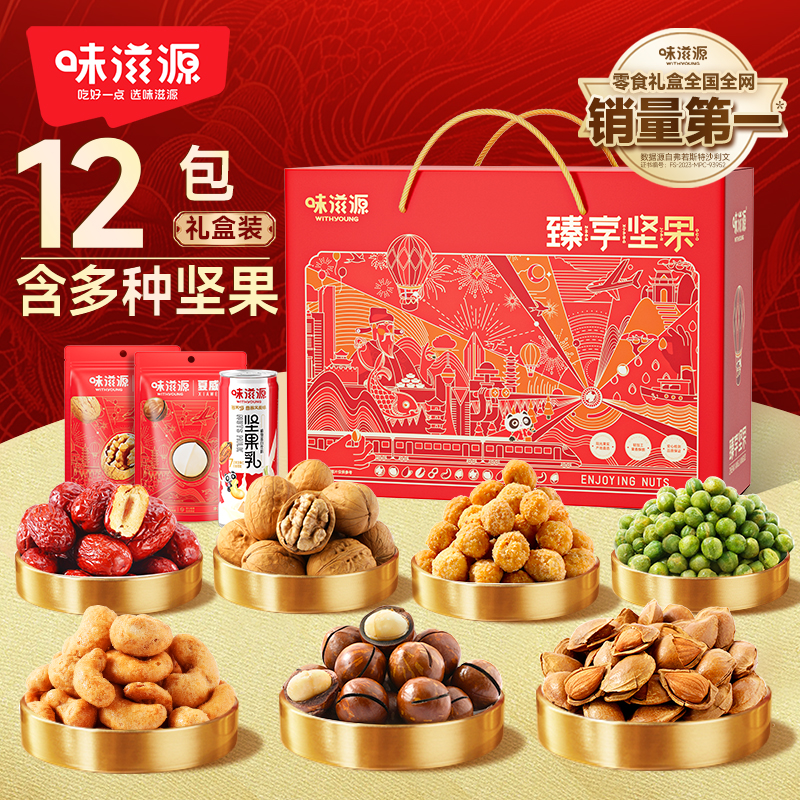 【鼎】味滋源 臻享坚果 1712g