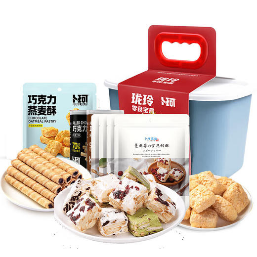 【鼎】卜珂 玲珑零食宝盒（365克） 商品图1