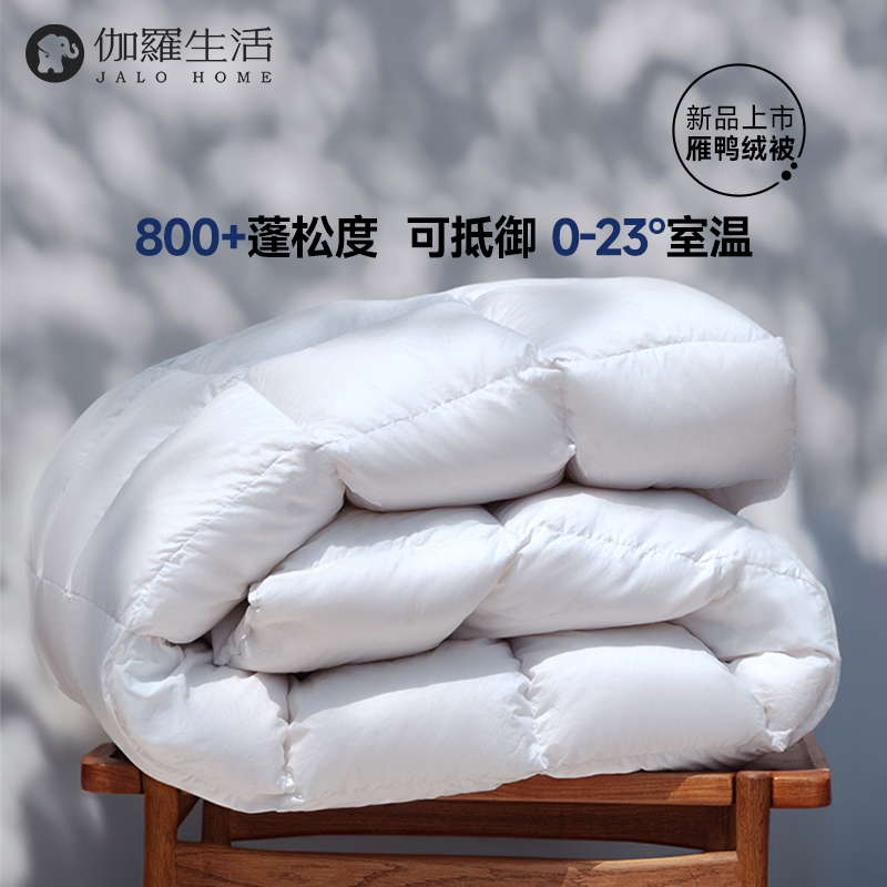 伽罗 JALO 140支800+蓬松度雁鸭绒被