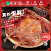 【积分商城专用】酱板鸭 商品缩略图0