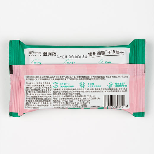 淳汐湿厕纸10抽（240913） 商品图1