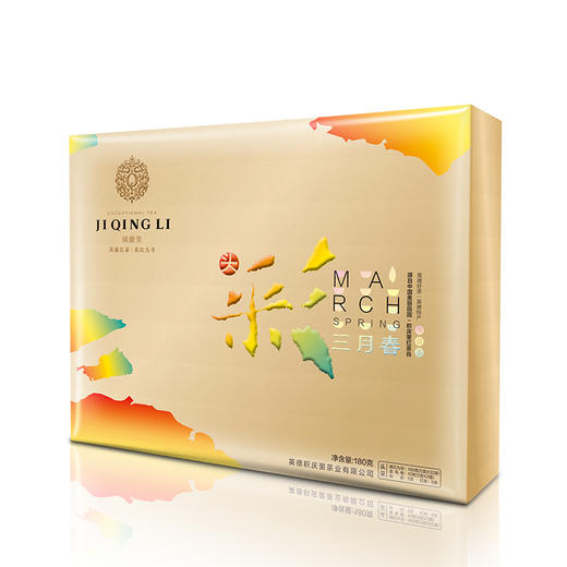 【预定N盒送N盒观海-英九50g】金毛毫+英红九号+绿茶+红茶 180g 商品图1