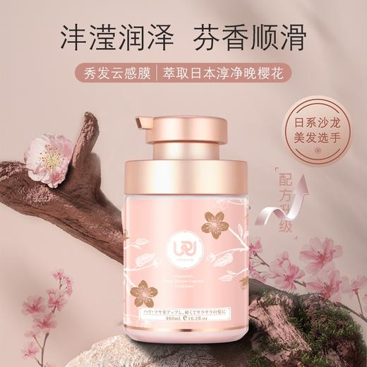 乌露 樱花春韵香氛护发乳 460ml/瓶 商品图0