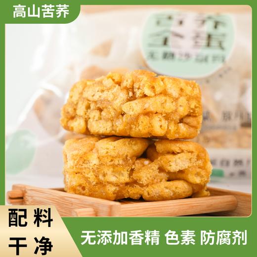 【贵州威宁苦荞】苦荞全蛋无糖沙琪玛 商品图3