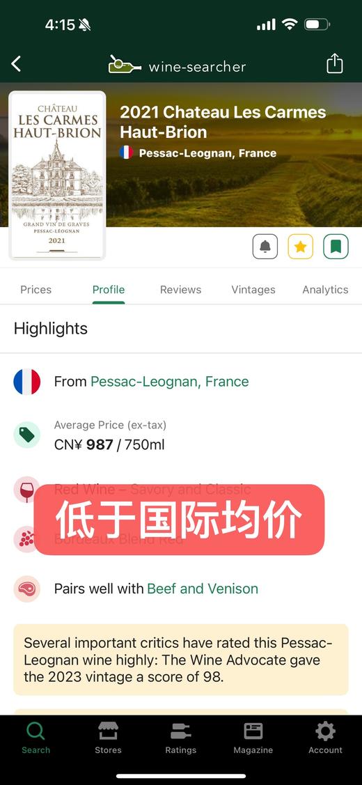 丽嘉红颜容酒庄干红 2021 Chateau Les Carmes Haut-Brion 商品图1