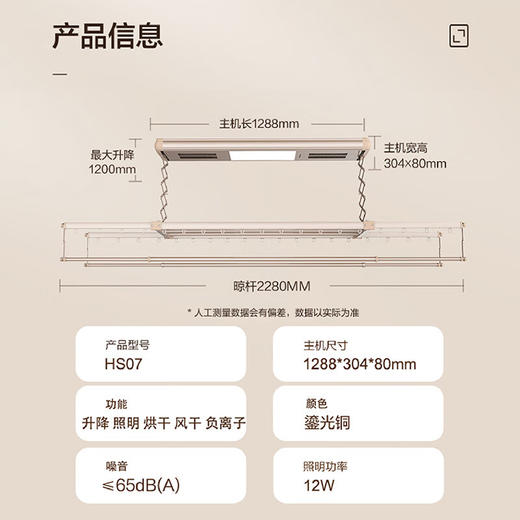 海尔（Haier）海尔智能晾衣机阳台多功能晾衣杆照明风干烘干负离子HS07鎏光铜 鎏光铜HS07 【风干烘干】 商品图0