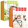 儿童文学 2026年/2025年 年刊（儿童/少年版）|  每月2册 全年24册 商品缩略图3