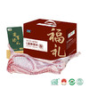 【礼卡】宁鑫|盐池滩羊宴享·臻礼礼卡1299型号 发货礼卡 预约提货 （提货实物为8kg半羊）包邮 商品缩略图2