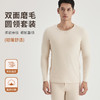 weyo秋冬男士双面磨毛保暖打底圆领内衣套装B16301+B16402 商品缩略图0