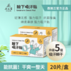 【新品限量立减10元】西施露腋香净味喷雾25ml+腋下吸汗贴1盒（20片）组合套装 商品缩略图5
