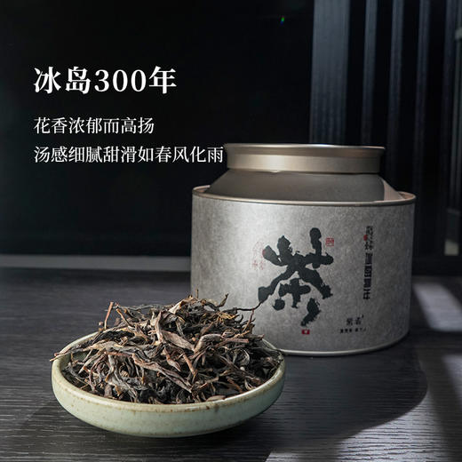 2023年冰岛300年260克生茶散茶罐装 商品图0